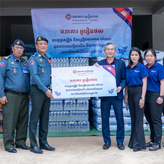 The board members, management, and staff of Oriental Bank are deeply concerned about the hardships faced by displaced villagers and those in need.