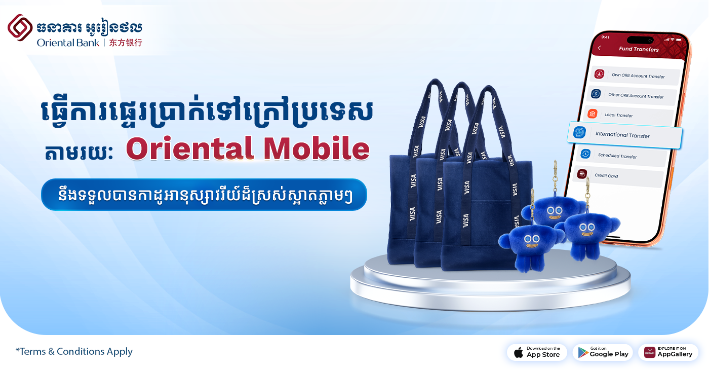 package promotion