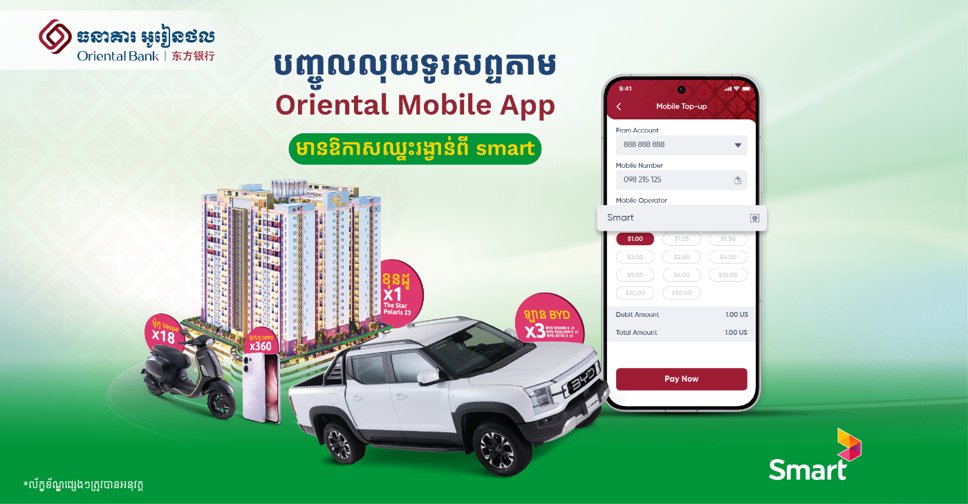 Mobile Top Up