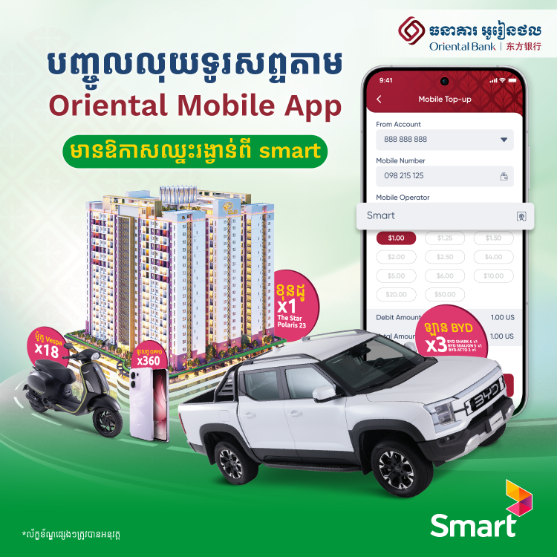 Mobile Top Up