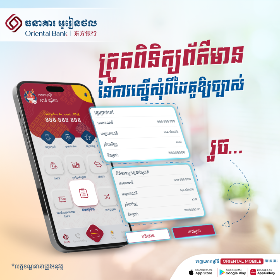 🎉 Enjoy a discount at The Taste kd from May 21st to June 30th, 2024, exclusively for Oriental Bank Mobile Banking users. Don't miss out on this special promotion! 🌟