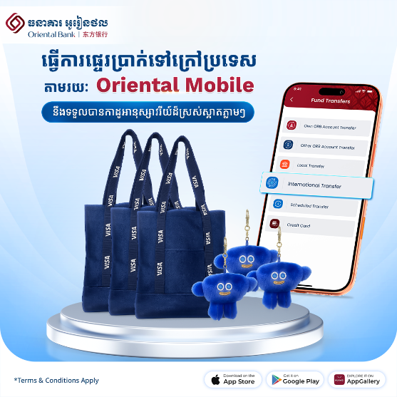 package promotion