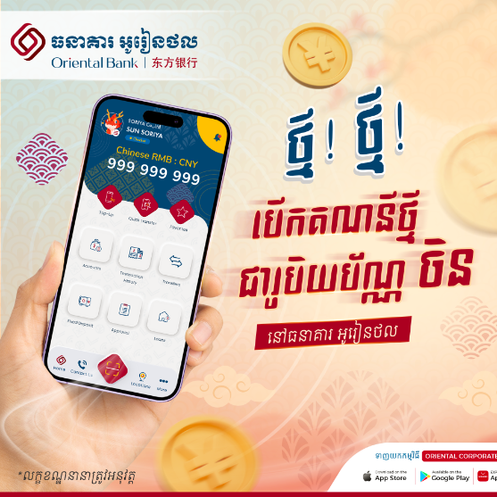 Mobile Banking for Personal allows customers