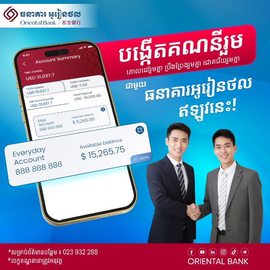 Joint Account